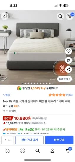 Novilla 겨울 극세사 침대패드 매트리스커버 토퍼