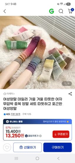 데일리 여성양말 5종세트