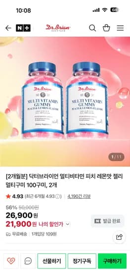 닥터브라이언 멀티비타민 젤리 피치 레몬맛 100구미 2개