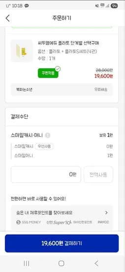 씨투엠에듀 플라토