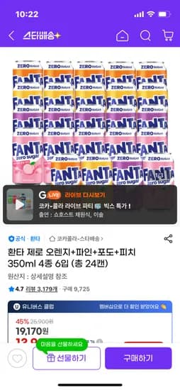 환타 제로 오렌지 파인 포도 피치 350ml 각6입 총 24캔
