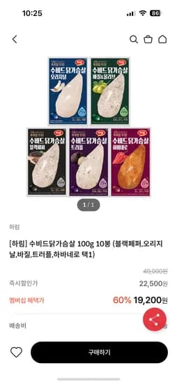 하림 수비드닭가슴살 100g 10봉