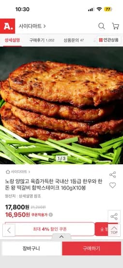 노랑 곱빼기 왕 떡갈비 160g 10봉