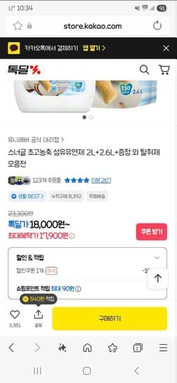 스너글 섬유유연제 허거블코튼 2L 2.6L 증정