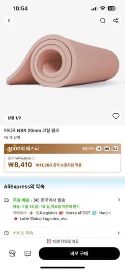 아리프 NBR 20mm 요가매트