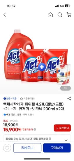 워젤 4.21L + 4L + 보타닉 400ml, the + signs are separators. The instructions say express them all consistently with spaces.