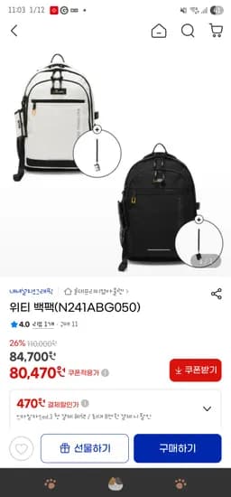 내셔널지오그래픽 고학년용 위티백팩