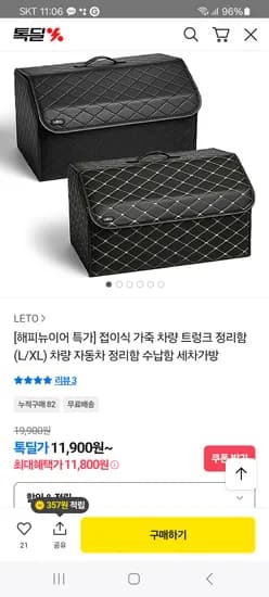 접이식 가죽 차량 트렁크 정리함