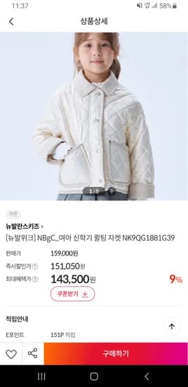 뉴발란스 남아 여아 퀼팅자켓