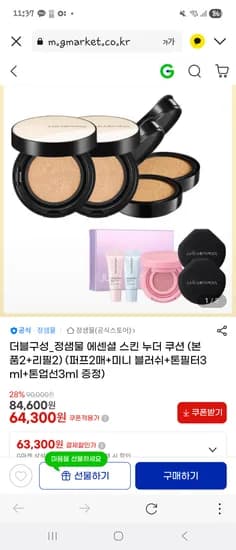 정샘물 에센셜 스킨 누더 쿠션 더블구성 본품 2 리필 2