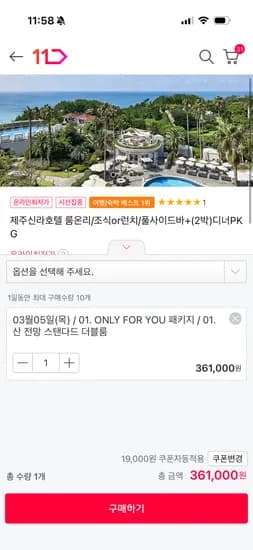 제주신라 조식 중식 2박 이상 디너 키즈프로그램 풀사이드바