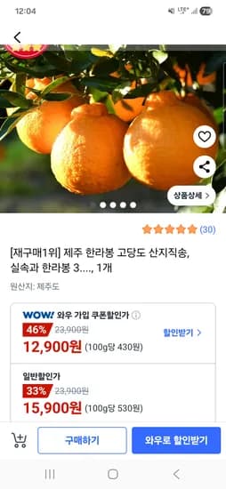 제주 한라봉 3.5kg 중소과