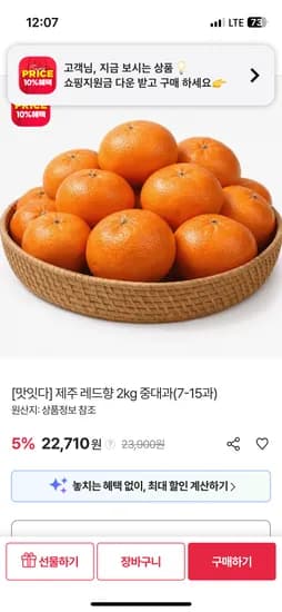 레드향 2kg 중대과