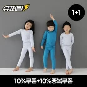 국내산 아동 실내복 2벌