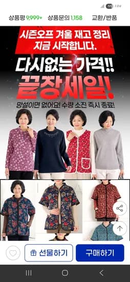 재고정리 엄마옷 반팔 누빔조끼 1+1