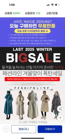 로엠 맨투맨 후드티 외 다양 8,840원 로엠 후드패딩 22,610원