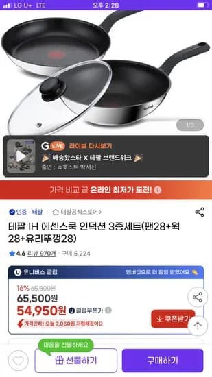 ) express them all consistently with spaces.    The input has `(팬28+웍28+유리뚜껑28)`.    Removing `(` `)` `+`