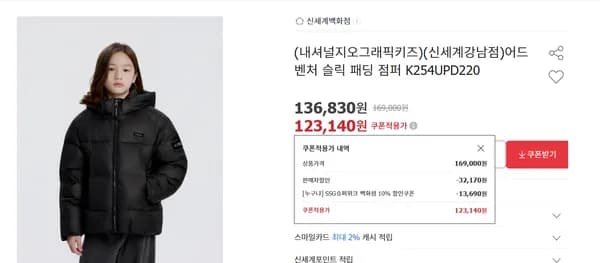 내셔널지오그래픽키즈 K254UPD220 어드벤처 슬릭 패딩점퍼