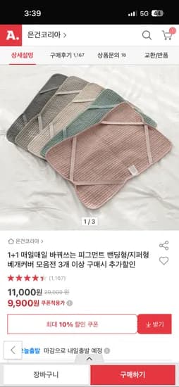 피그먼트 밴드형 지퍼형 베개커버 2개