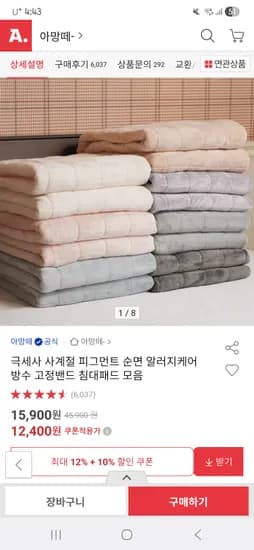 극세사 사계절 피그먼트 순면 알러지케어 방수 고정밴드 침대패드 12400