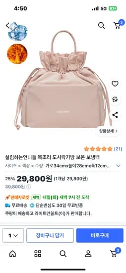 복조리 도시락가방 보온 보냉백