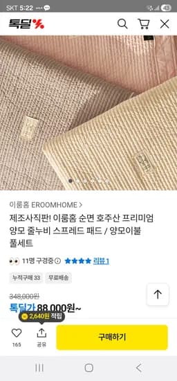 홈앤라이프 순면 양모이불