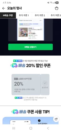 메디폼 스카겔 흉터 연고 12g 증정