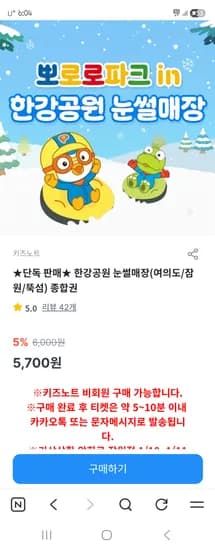 한강 눈썰매장 여의도 잠원 뚝섬점