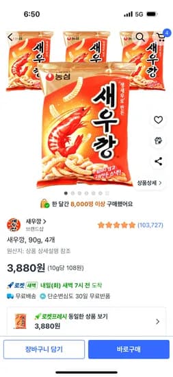 새우깡 90g 4개
