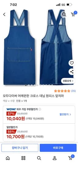 크로스 데님 원피스 앞치마