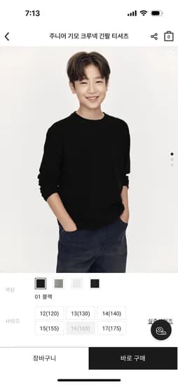 아이꺼 기모 무지티