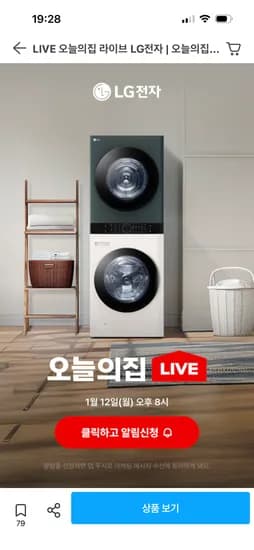 LG 워시타워 W21EGAM 세탁 24kg 건조 21kg