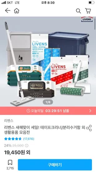 리벤스 스탠드형 돌돌이 테이프클리너 7종세트
