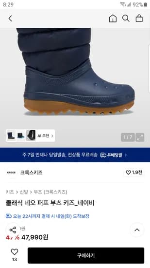 크록스 키즈 클래식 네오 퍼프 부츠