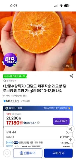 레드향 3kg 중과 10-13과 내외