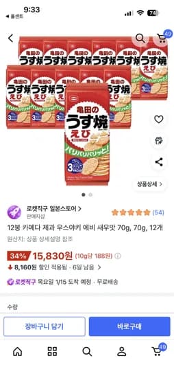 카메다 제과 우스야키 에비 새우맛 70g 12개