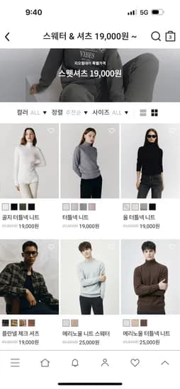 지오다노 니트 1.9~2.5만원 기모바지 2.5만원