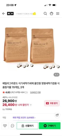 패밀리그라운드 타블렛 식기세척기 올인원세제 140정