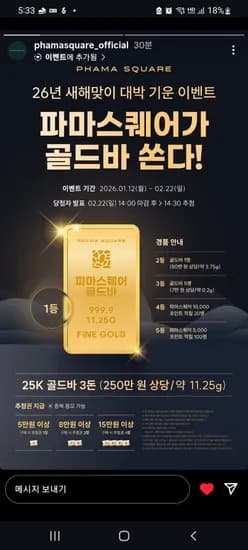 하남 파마스퀘어 창고형 약국 ㅡ 콜대원,잘크토닉,엘레멘, 아이좋아,경옥고,인삼,홍삼,영양제 인터넷보다 최저가 핫딜 맞는거 같아요.