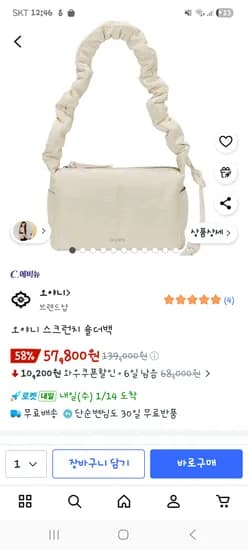 오야니 가방