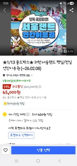 정제할 상품명을 입력해 주세요. 입력해 주시면 설정하신 규칙에 따라 즉시 정제해 드리겠습니다.