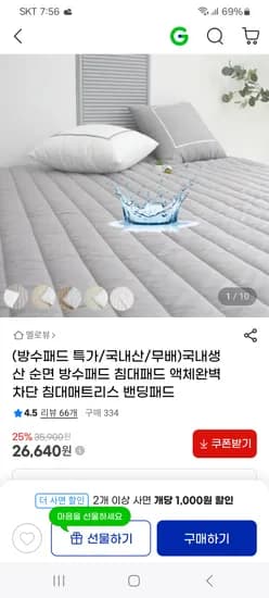 국내 생산 순면 방수패드