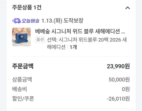 베베숲 시그니처 위드블루 20팩