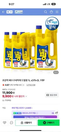 드릴펑 배수구세척제 1L 3개 2L 1개