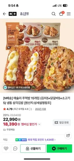 애슐리 주먹밥 김치 닭갈비 소고기 5개입 총 15개