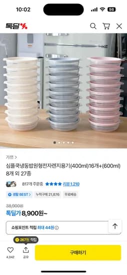 심플쿡 원형 전자레인지 용기 400ml 16개 600ml 8개