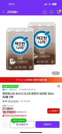 깨끗한나라 순수시그니쳐 브라운화장지 30m 30롤 2팩