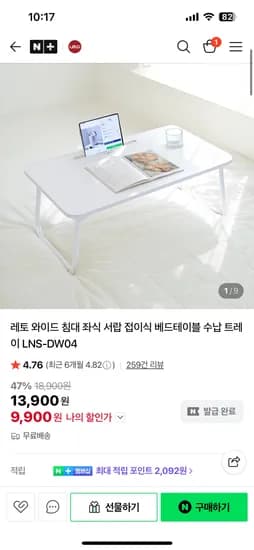 레토 접이식 와이드 베드테이블