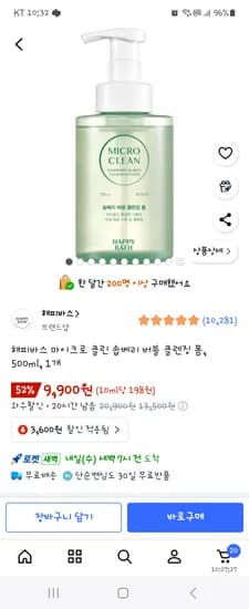해피바스 마이크로클린 솝베리 버블폼 500ml