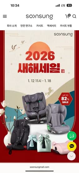 노바 아이사이즈 주니어 카시트